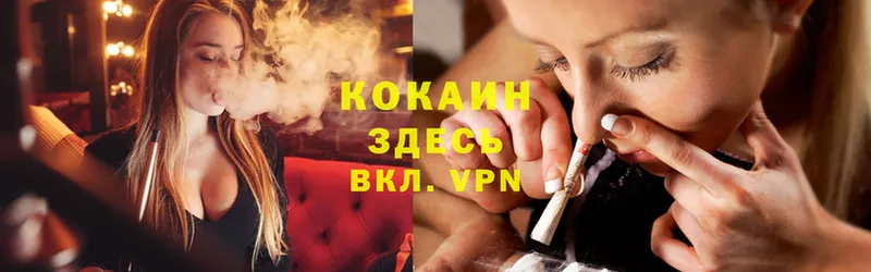 Cocaine 97%  Новоульяновск 