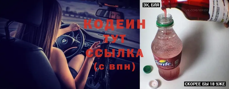 это состав  где купить   Новоульяновск  Кодеиновый сироп Lean Purple Drank 