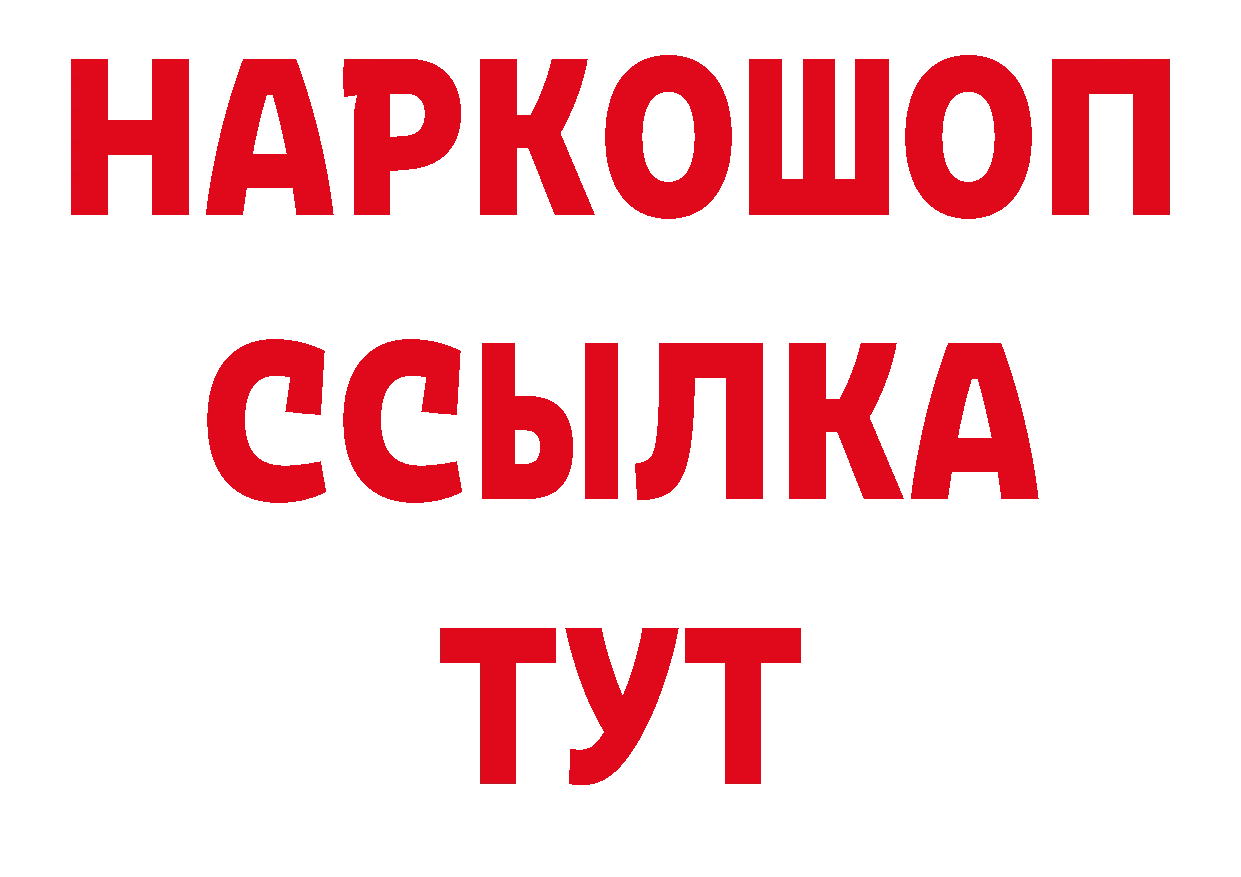 ГАШИШ Изолятор рабочий сайт дарк нет гидра Новоульяновск